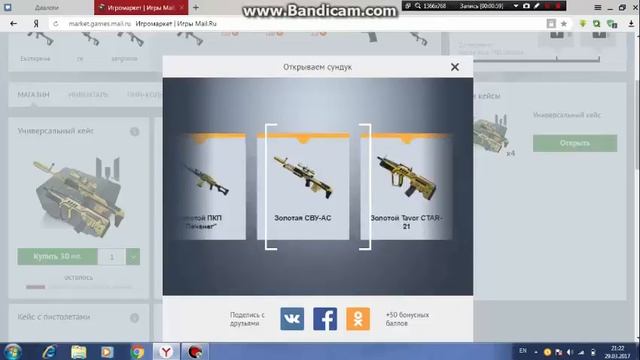 ОТКРЫВАЮ 10 КЕЙСОВ ЗОЛОТЫХ ОТ ОФИЦИАЛЬНОГО WARFACE. ( пробую с голосом )!!!!