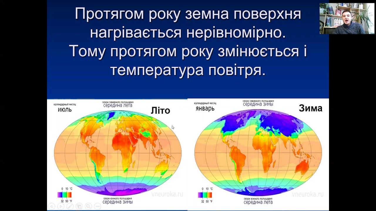 Річний та добовий хід температури повітря смотреть онлайн