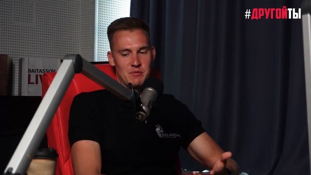 Подкаст: Дмитрий Баландин смотреть онлайн