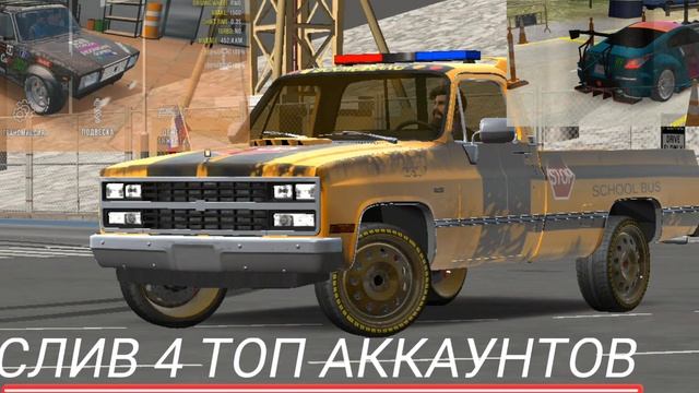 слив аккаунтов в кар паркинг мультиплеер смотреть онлайн