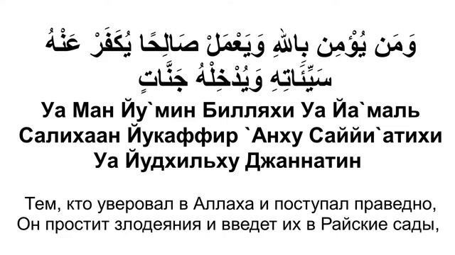 Сура 64 аль-Тагабун - Мишари Рашид смотреть онлайн