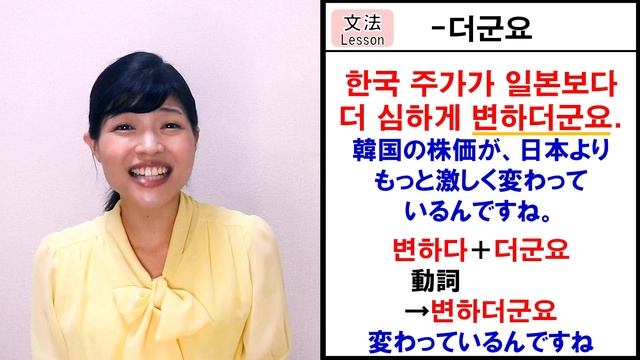 【中級韓国語講座 第47回】-다시피、-더군요、-았/었으면 하다 смотреть онлайн