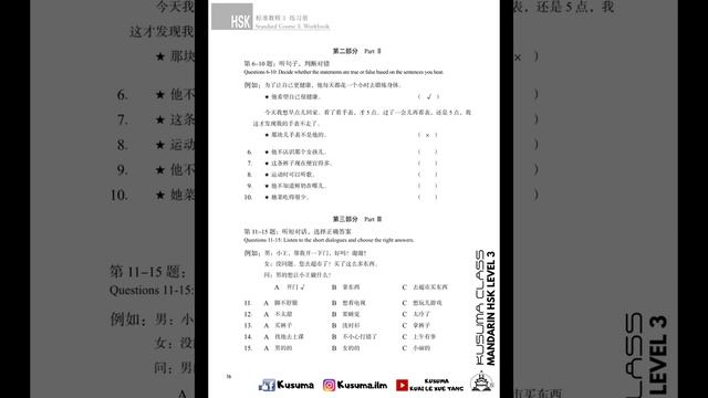 HSK 3 Workbook Lesson 3 смотреть онлайн