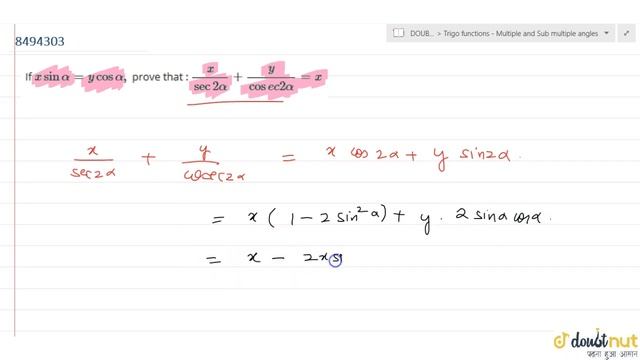 If `x sin alpha = y cos alpha,` prove that : `x/(sec 2alpha) + y/(cosec 2 alpha) = x` смотреть онлайн