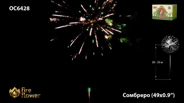 Фейерверк ОС6428 "Сомбреро / Sombrero" (0,9" х 49 залпов) смотреть онлайн