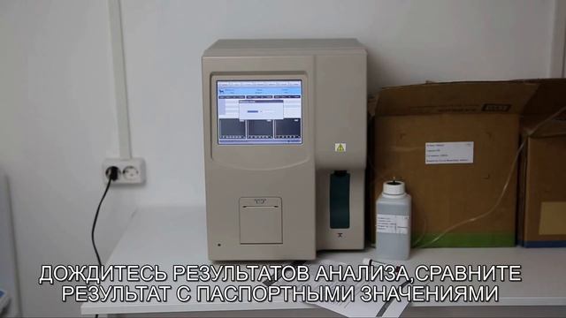 БыстроТест 3-Д ВЕТ постановка контролей | Ветеринарный гематологический анализатор. смотреть онлайн