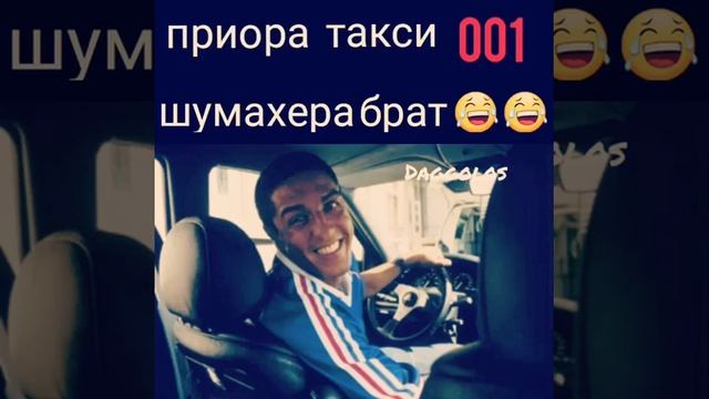 Мега такси смотреть онлайн