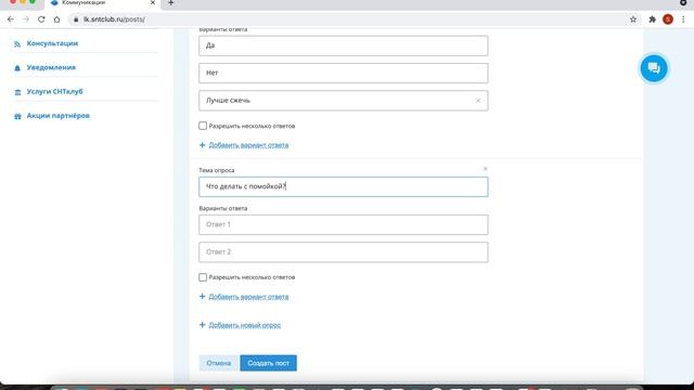 Как быстро узнать мнение Садоводов смотреть онлайн