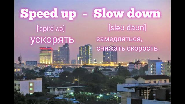 Английские составные глаголы на движение / Compound English Verbs on movement смотреть онлайн