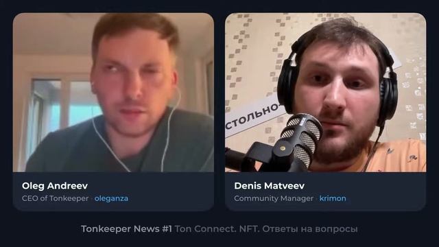 общение с разработчиками о Toncoine