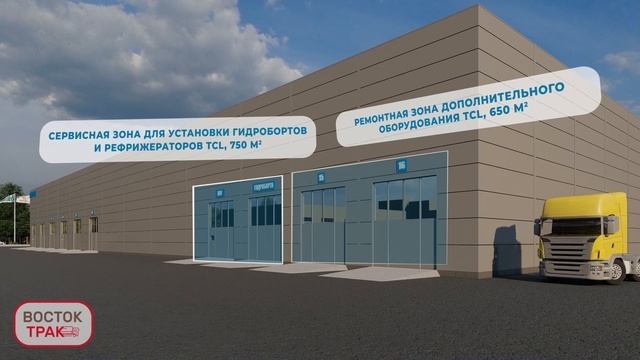 Новый техцентр 