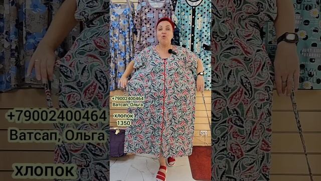 Женские халаты на грудь 140-150 смотреть онлайн