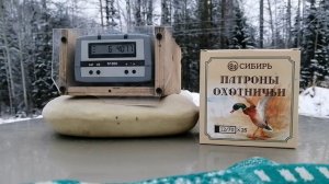 Тест патронов Сибирь 32г.