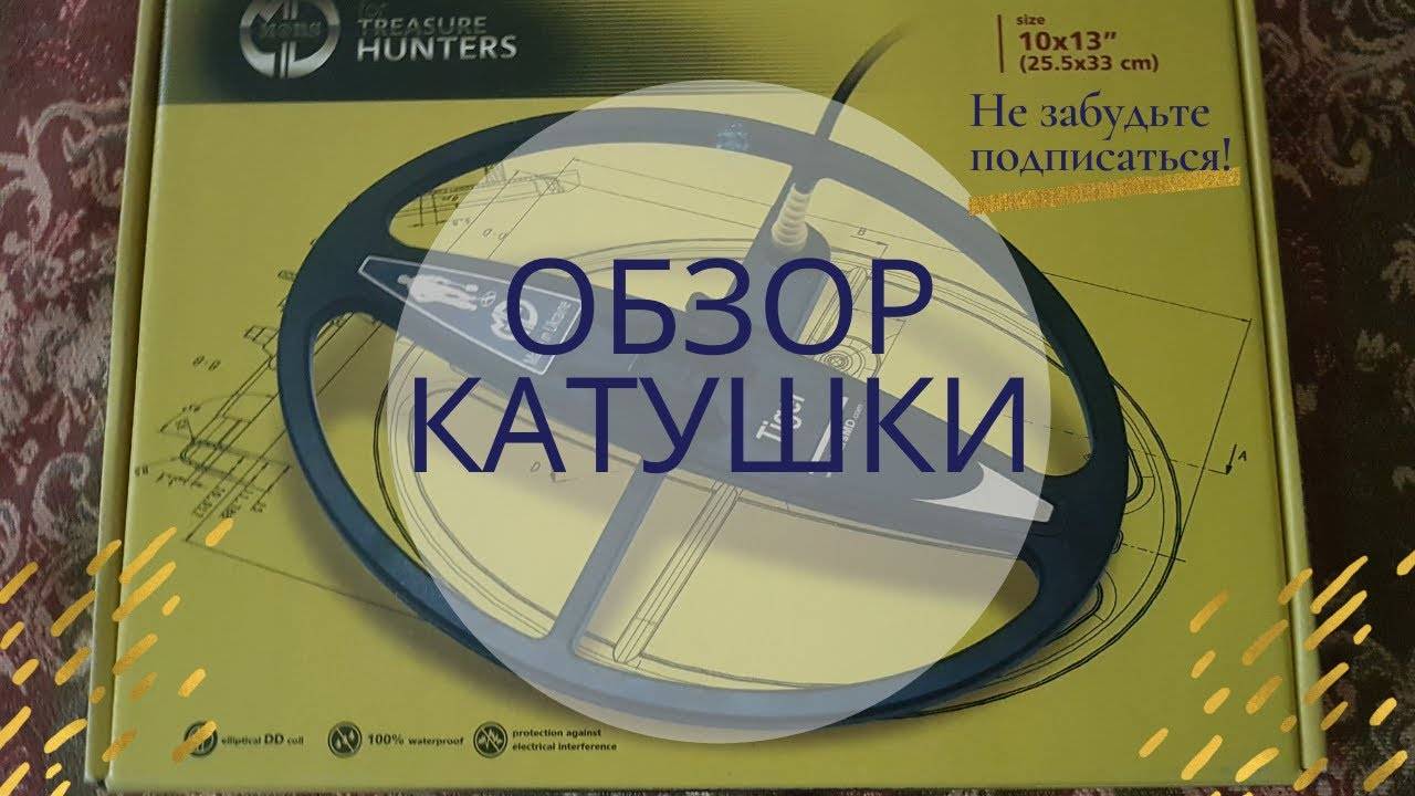 Обзор катушки Mars Tiger адаптация и балансировка. смотреть онлайн