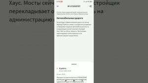 Приложение «Решаем вместе. Госуслуги». Самый простой инструмент для обращений к Администрации