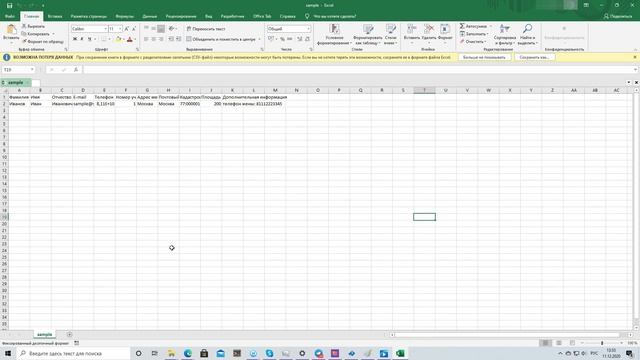 Загрузка файла реестра в личный кабинет Председателя смотреть онлайн