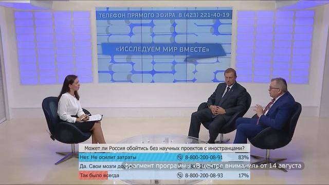 Эпоху научной дипломатии переживает Дальний Восток смотреть онлайн