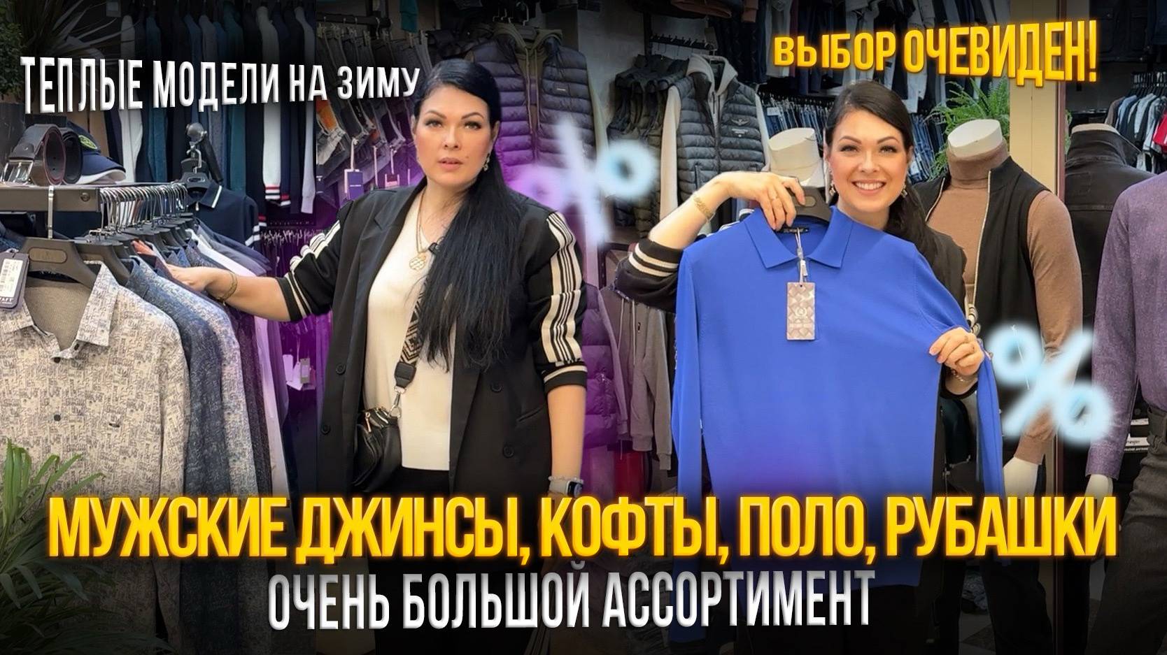 МУЖСКИЕ ДЖИНСЫ, КОФТЫ, ПОЛО, РУБАШКИ✨ОЧЕНЬ БОЛЬШОЙ АССОРТИМЕНТ👍 1В-96 (Б) Рынок Садовод Москва смотреть онлайн