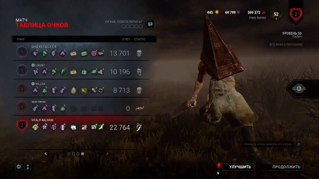 DEAD BY DAYLIGHT ДИБИДИ , ДЭБЭДЭ, ДУД БАЙ ДУДЛАЙТ смотреть онлайн