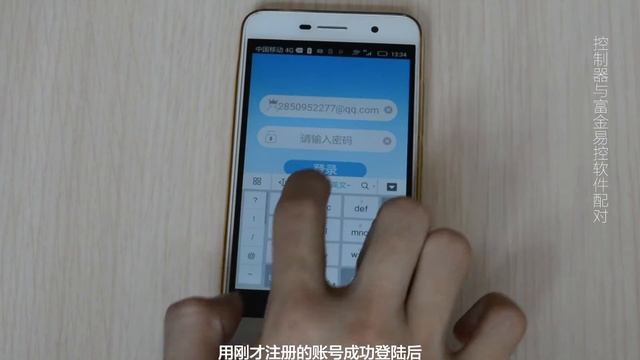 Smartphone Control Timer Irrigation