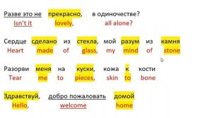 65 английская песня - Lovely