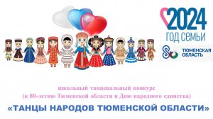 3Б класс «Народный танец Манси»