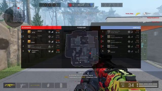 НОЧНОЙ Стрим Warface соло рм до 1 лиги/СЕРВЕР ЧАРЛИ/ ак-15/ ВЫПОЛНЯЕМ ЗАДАНИЯ ДЛС ОГРАБЛЕНИИЯ