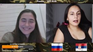 Почему Сербы любят Россию? / разговоры в рулетке/ Сербка на русском