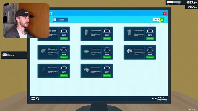 РАСШИРЕНИЕ МАГАЗИНА НА ВСЕ ДЕНЬГИ - SUPERMARKET SIMULATOR #27 смотреть онлайн
