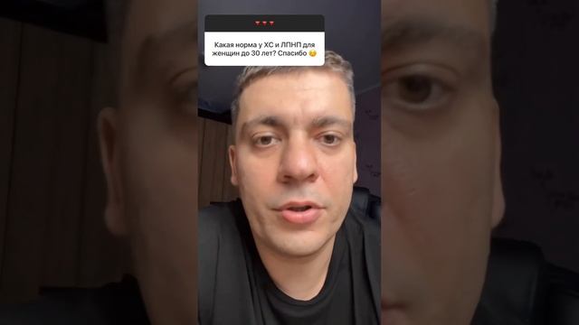 НОРМА ХОЛЕСТЕРИНА смотреть онлайн