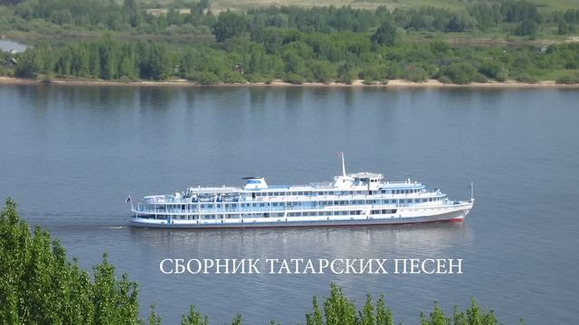 Татарские песни нашей молодости смотреть онлайн