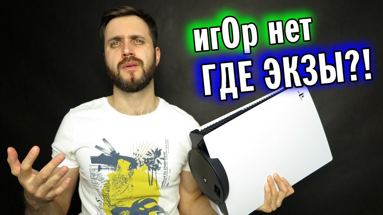 Во что Играть на PlayStation 5 в 2021 — Анонс Эксклюзивов смотреть онлайн