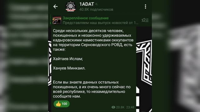 Дополнительные данные похищенных с Серноводска смотреть онлайн