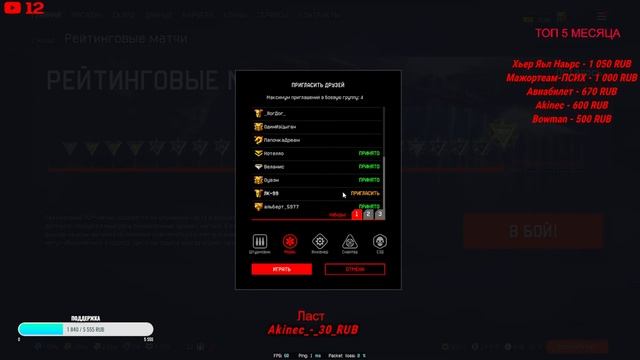 Warface  МажорТеам  Рм C Подписчиками Боршака будет?