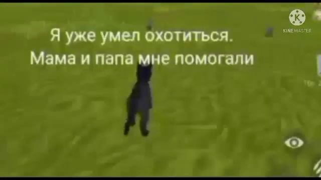 Мини фильм WildCraft Монстр 1 часть