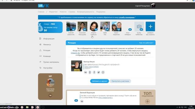 Как раскрутить страничку Вконтакте 100 000 тысяч живых подписчиков бесплатно! смотреть онлайн