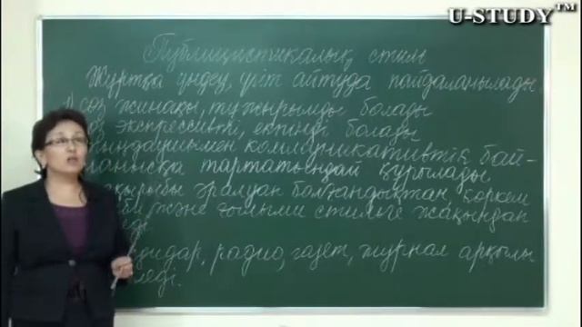 ҰБТ-ға дайындық: Публицистикалық стилі смотреть онлайн