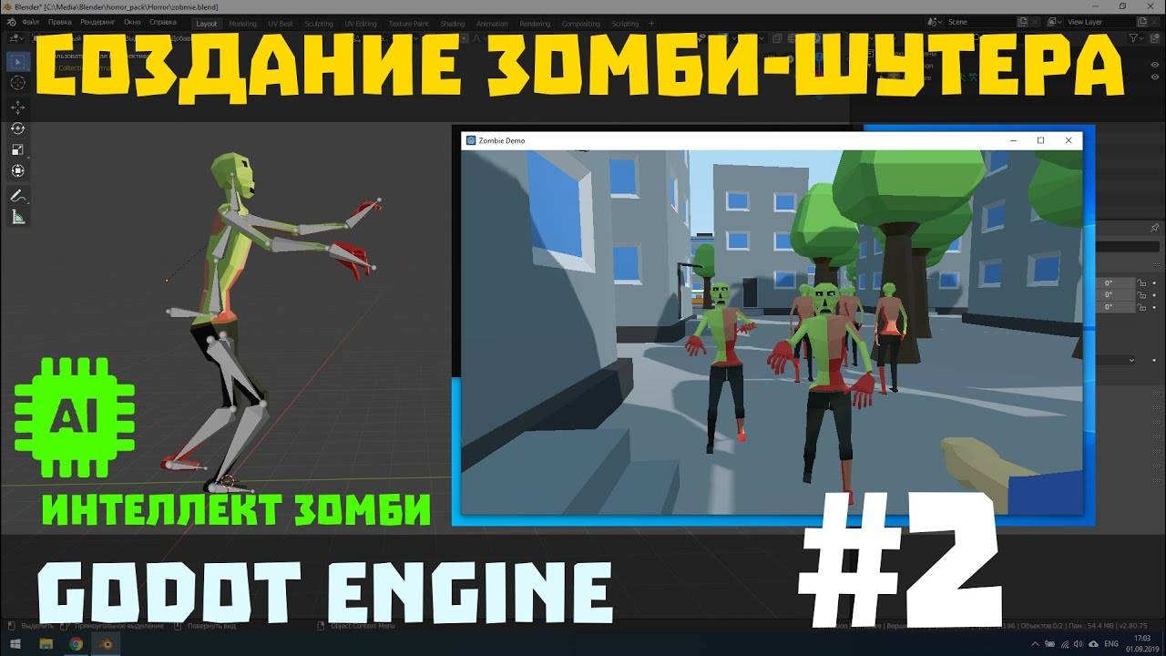 Godot Engine AI - Искусственный интеллект в Godot 3D (Перезалив)