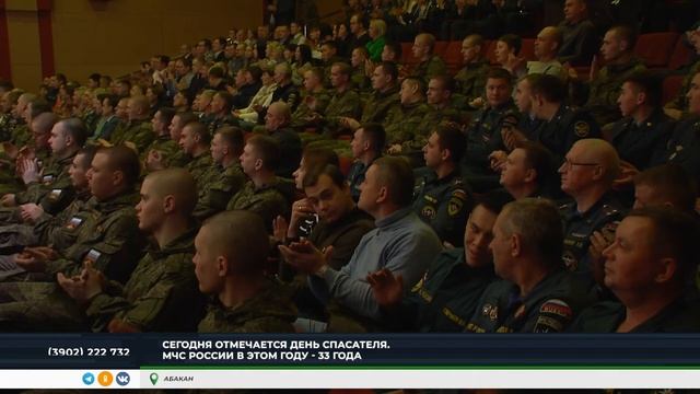 В День спасателя в Хакасии чествовали сотрудников МЧС смотреть онлайн