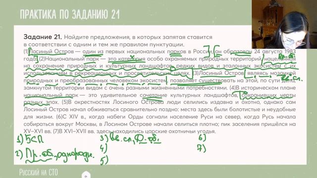 Русский на 100 с Валерией Солтыс: практикуем задания 7 и 21 + создаем идеальное сочинение 27! смотреть онлайн