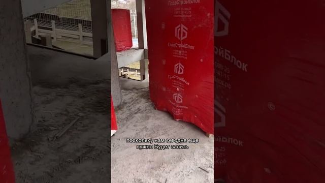 Как сэкономить при заливке бетона? #стройкасочи #shorts смотреть онлайн