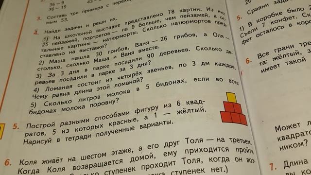 Математика 2 класс 2 часть 13 04 смотреть онлайн