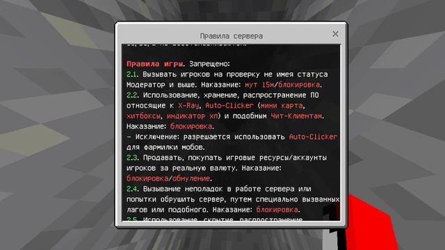 ИЗУЧЕНИЕ СЕРВЕРА ПРАВИЛА [Frizmine.ru] мой никнейм Iluha смотреть онлайн