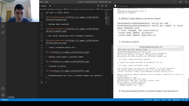 Работа с Markdown смотреть онлайн