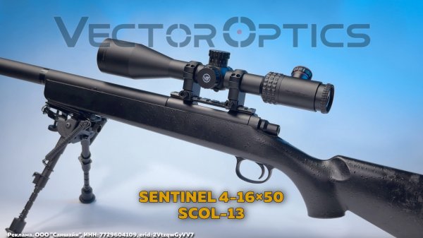 Полноценный обзор на SENTINEL 4 16×50: комплектация и вид через прицел!