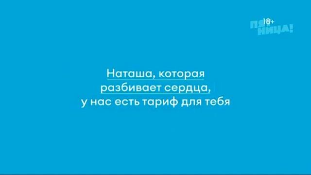 Спонсоры, анонс и Реклама (Пятница, 12.04.2021) смотреть онлайн