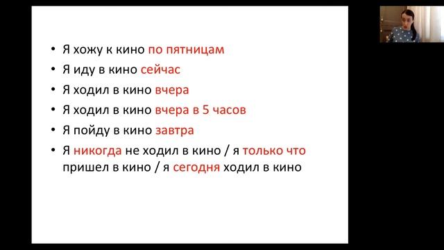 Итенсив по временам (отрывок из курса) смотреть онлайн