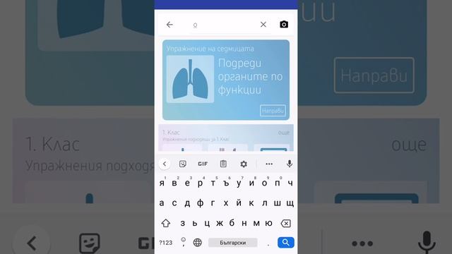 Smart Classroom AR - Как да уча с мобилнoто приложение? смотреть онлайн
