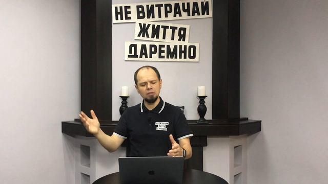 Николай Скопич проповедь для Coffee House Винница, Не трать свою жизнь напрасно. смотреть онлайн