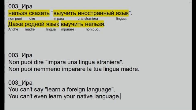Ира 03 смотреть онлайн